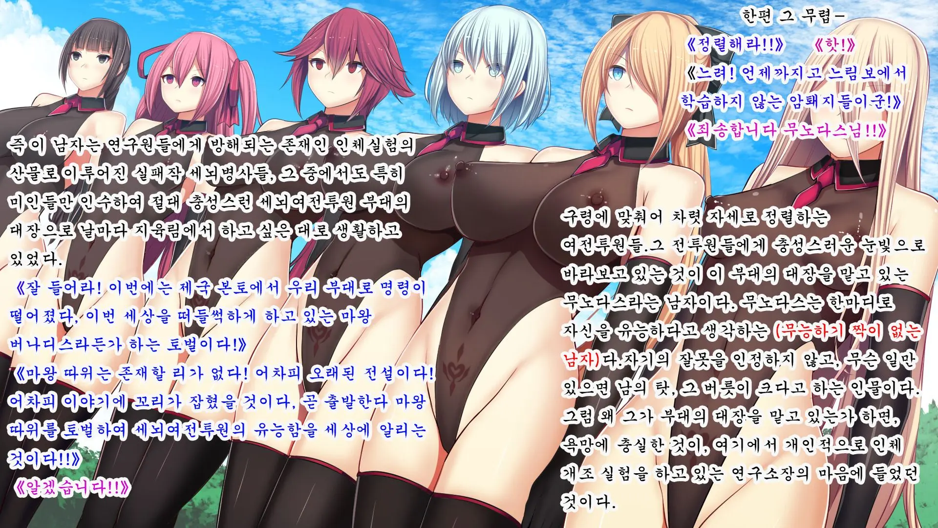 Senhime Bad Ending After -Inishie No Manaru Hiroin Buzama Haiboku CG Shuu-